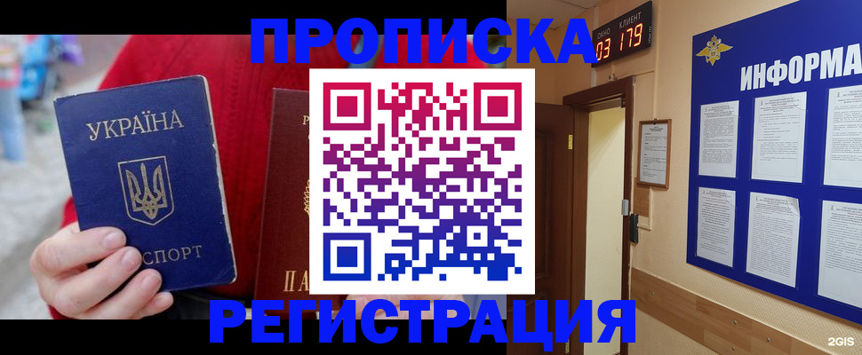 регистрация в Ипатово