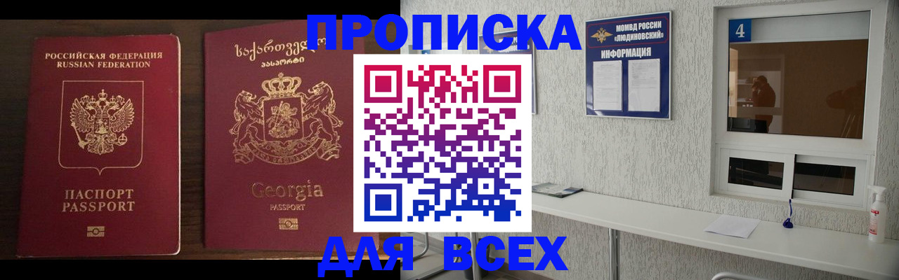 прописка для военкомата в Ипатово
